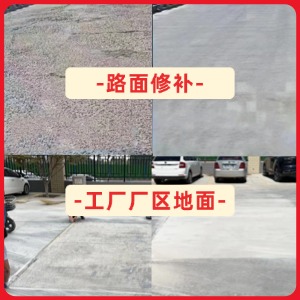 慈利水泥地面修复剂