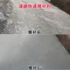 慈利水泥路面薄层修补剂